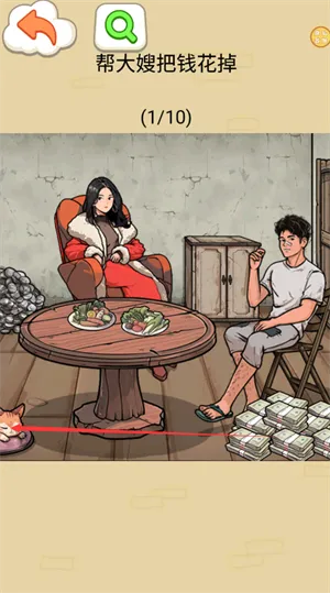 花掉一百亿游戏怎么玩: 花掉一百亿游戏怎么玩: