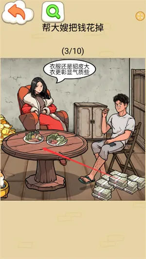 花掉一百亿游戏怎么玩: 花掉一百亿游戏怎么玩: