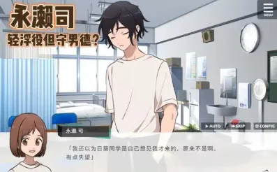 私立黑发学园YXW汉化版截图2
