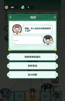 甄嬛逆袭路免广告版截图1