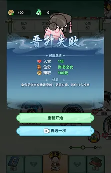 甄嬛逆袭路免广告版截图5