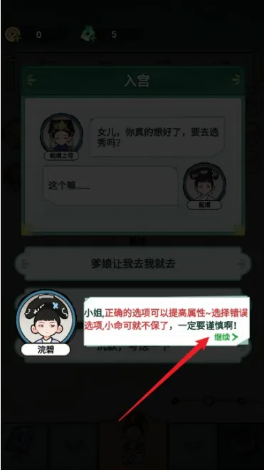 甄嬛逆袭路怎么玩