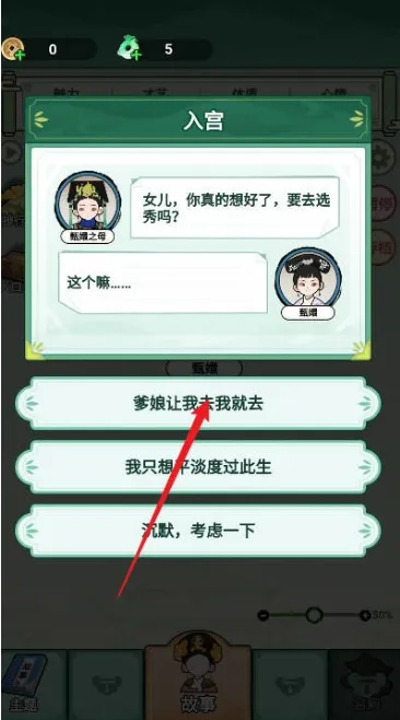 甄嬛逆袭路怎么玩