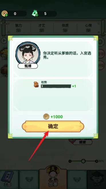 甄嬛逆袭路怎么玩