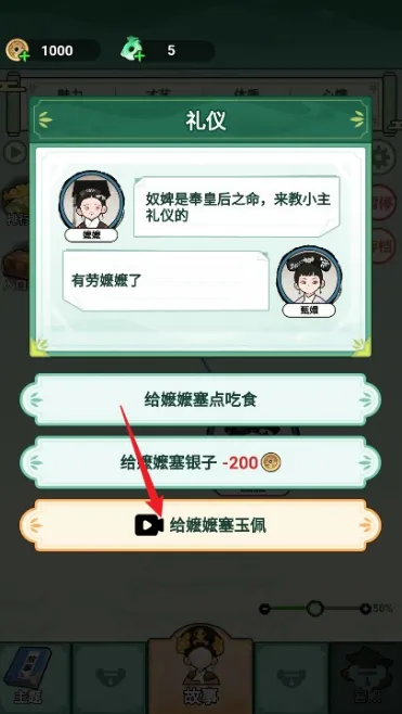 甄嬛逆袭路怎么玩