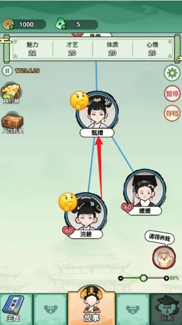 甄嬛逆袭路怎么玩