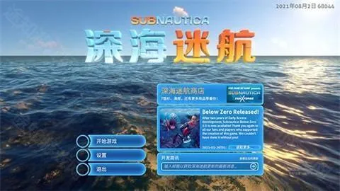 Subnautica手游 Subnautica手游
