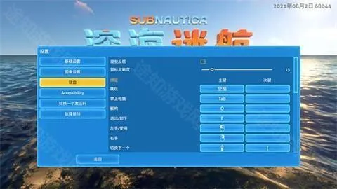 Subnautica手游 Subnautica手游