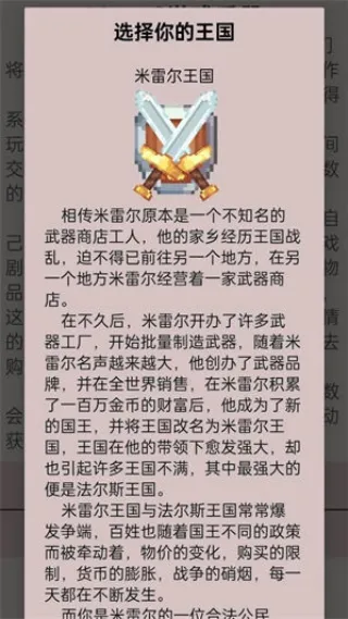 米雷尔的武器商店3折相思版截图3