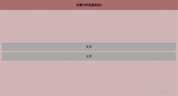 米雷尔的武器商店3游戏怎么玩：