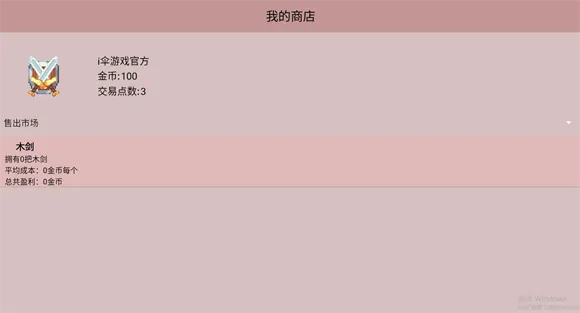 米雷尔的武器商店3游戏怎么玩：
