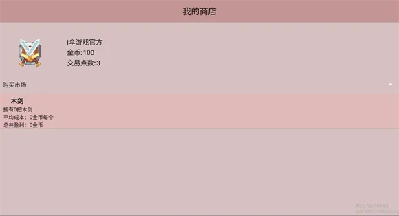 米雷尔的武器商店3游戏怎么玩：
