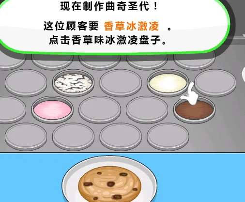 老爹圣代曲奇店怎么拿高分