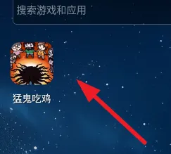猛鬼吃鸡怎么玩