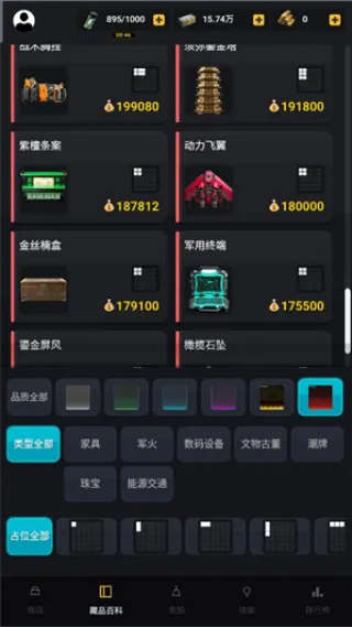 竞拍王者游戏2026最新版截图2
