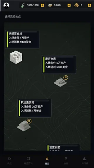 竞拍王者游戏2026最新版截图4