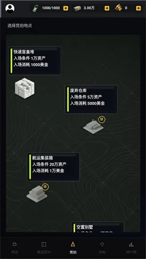 竞拍王者游戏怎么玩：
