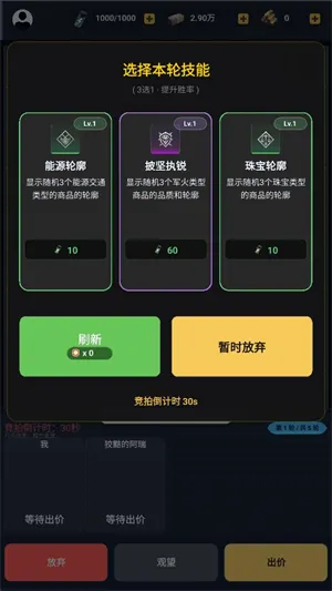 竞拍王者游戏怎么玩：