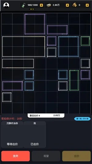 竞拍王者游戏怎么玩：