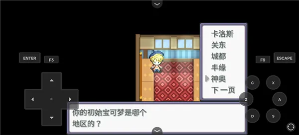 宝可梦Z启动器中文版怎么用