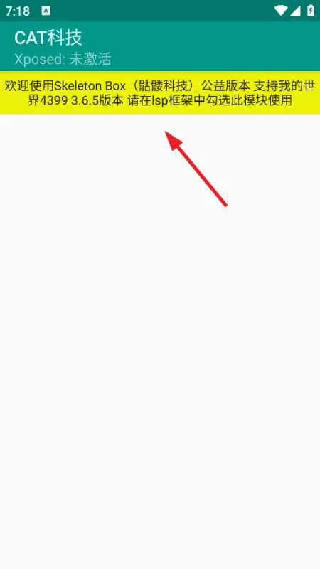 CAT科技我的世界助手截图1