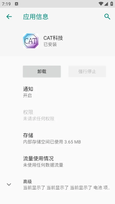 CAT科技我的世界助手截图2