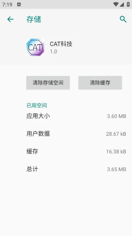 CAT科技我的世界助手截图4
