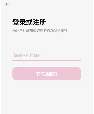 梦鹿YumeCrush怎么登录