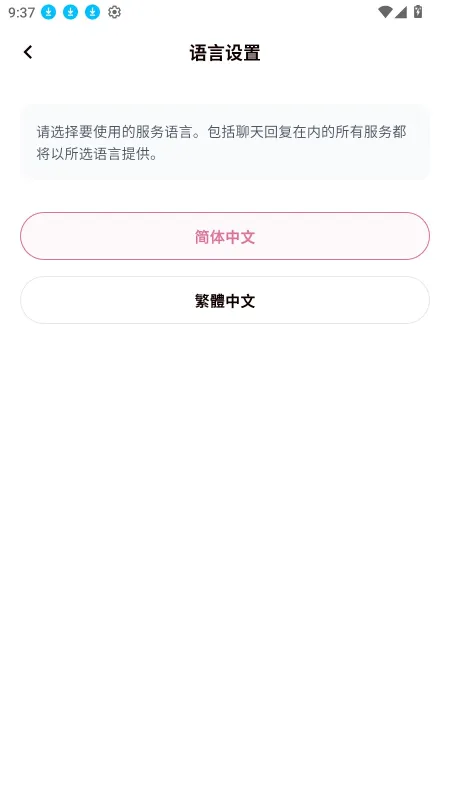 YumeCrush怎么设置语言