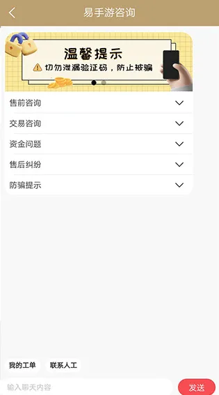 易手游交易平台如何购买账号？
