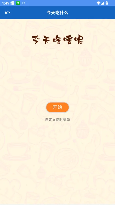 霄屿工具集官方正式版截图1