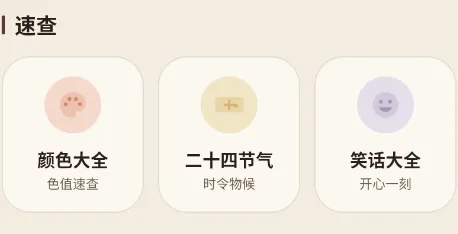 霄屿工具箱怎么用