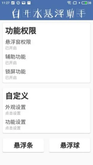 白开水国体直装最新版怎么用：