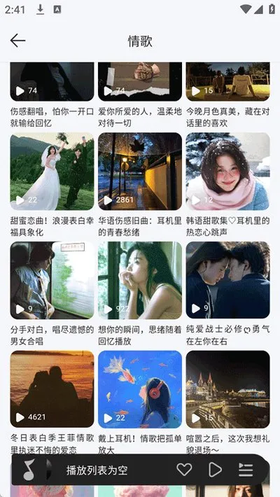 当下音乐app官方正式版截图4