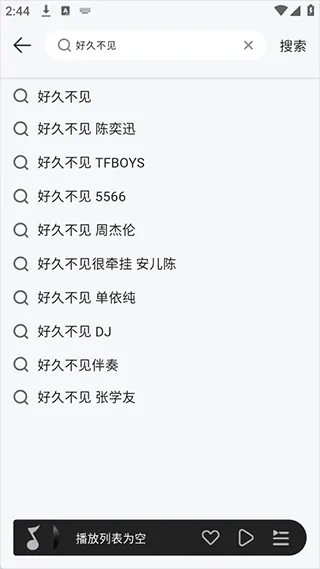 当下音乐app官方正式版怎么用