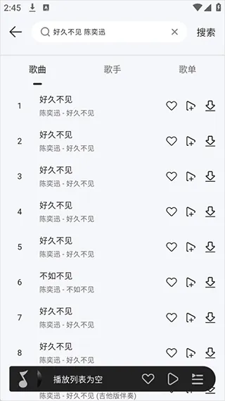 当下音乐app官方正式版怎么用