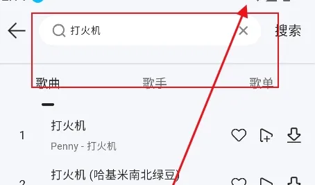 当下音乐怎么下载无损音乐