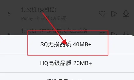 当下音乐怎么下载无损音乐