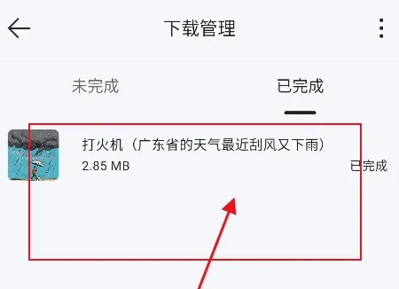 当下音乐怎么下载无损音乐