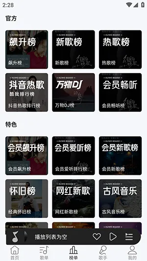 当下音乐