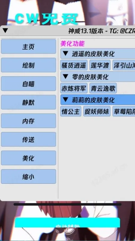 神威超自然行动组公益直装手机版截图2