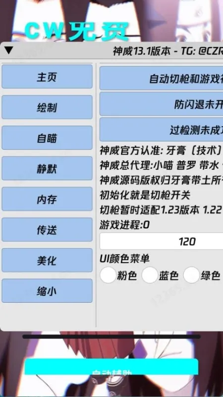 神威超自然行动组公益直装手机版截图1