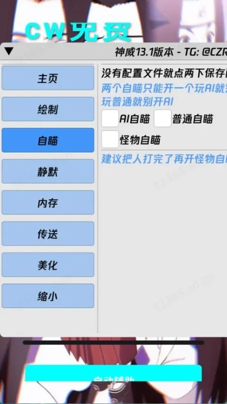 神威超自然行动组公益直装手机版截图4