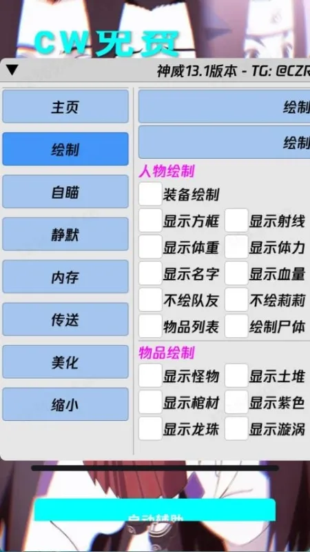 神威超自然行动组公益直装手机版截图3