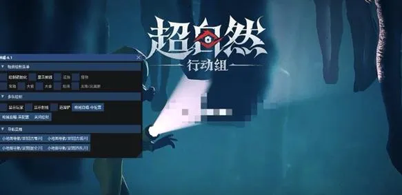 神威超自然行动组怎么使用