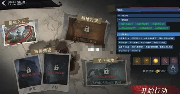 神威超自然行动组怎么使用