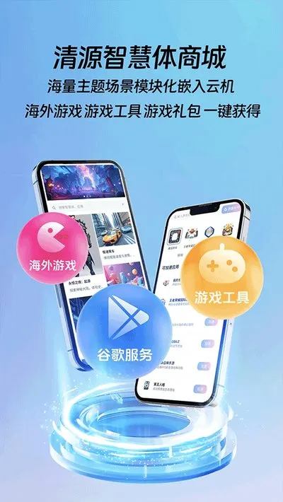 桃心云手机官方版截图1