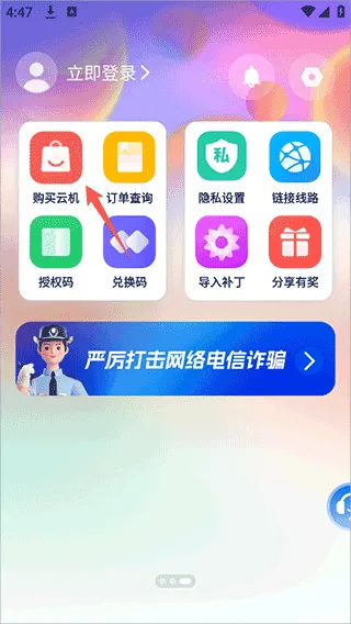 桃心云手机官方版怎么用