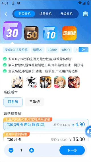 桃心云手机官方版怎么用