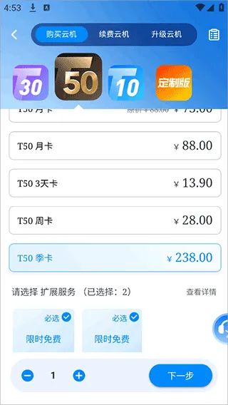 桃心云手机官方版怎么用